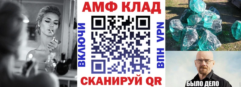АМФ 98%  даркнет состав  Боготол 