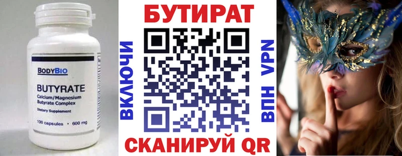 купить   Боготол  mega ONION  БУТИРАТ Butirat 