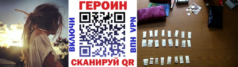 Героин Heroin  Боготол 