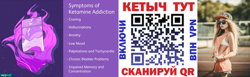 КЕТАМИН ketamine darknet как зайти Боготол купить закладку