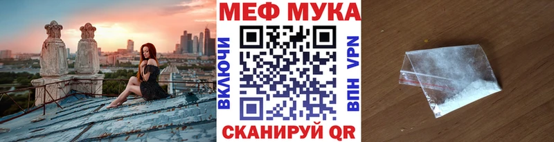 Мефедрон мука наркота Боготол